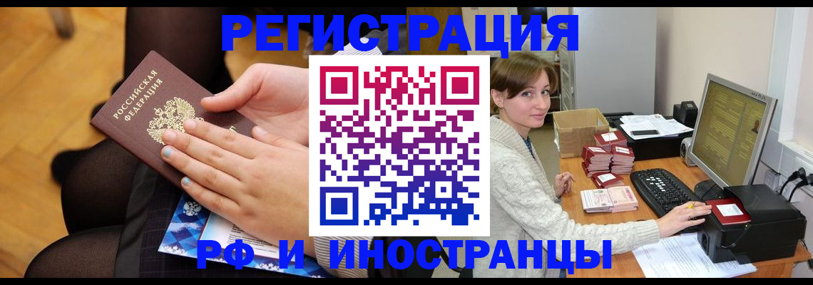 прописка паспорт в Новоаннинском