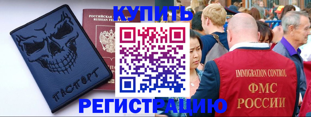 временная регистрация гарантия в Новоаннинском