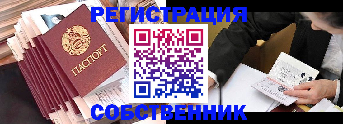 временная регистрация в Новоаннинском